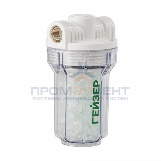 Фильтр для стиральной машины ГЕЙЗЕР 1ПФД - 1/2" (с полифосфатным наполнителем)